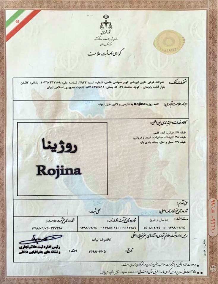 Rojina carpet licenses